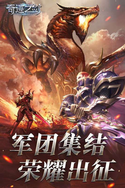 奇迹之剑-44