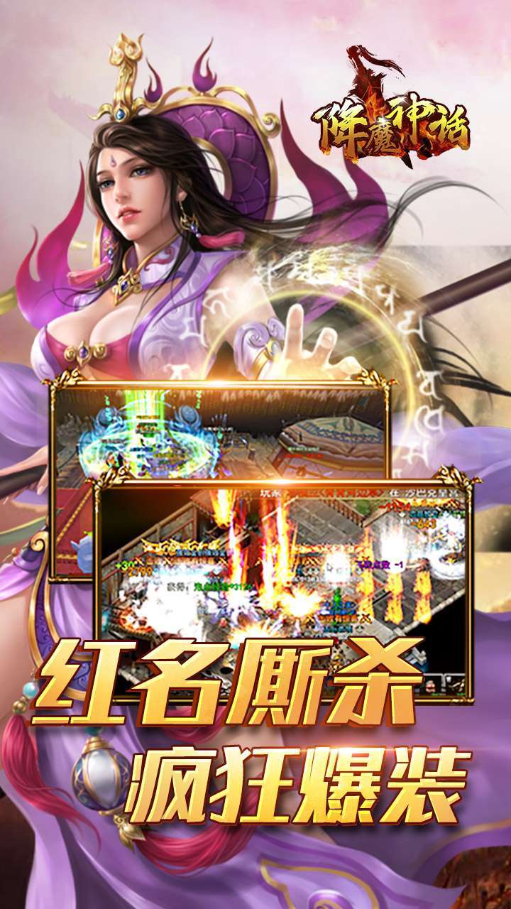 降魔神话（高爆特权）-BT3