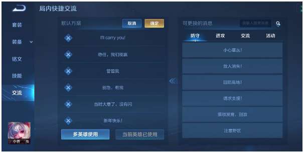 王者荣耀快跑快跑语音包怎么领 有关快跑快跑语音包的获得攻略