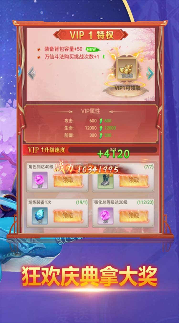 大话诛仙（UR自选撸真充）3