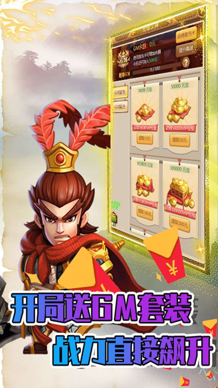 兵临三国（免费直充）3
