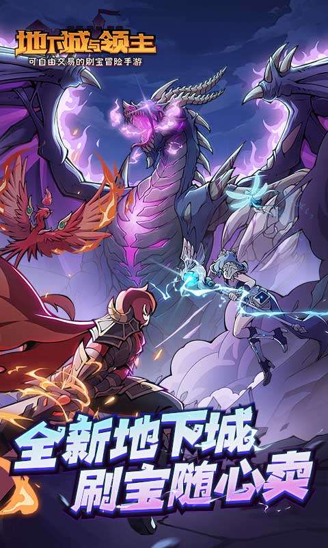 地下城与领主0