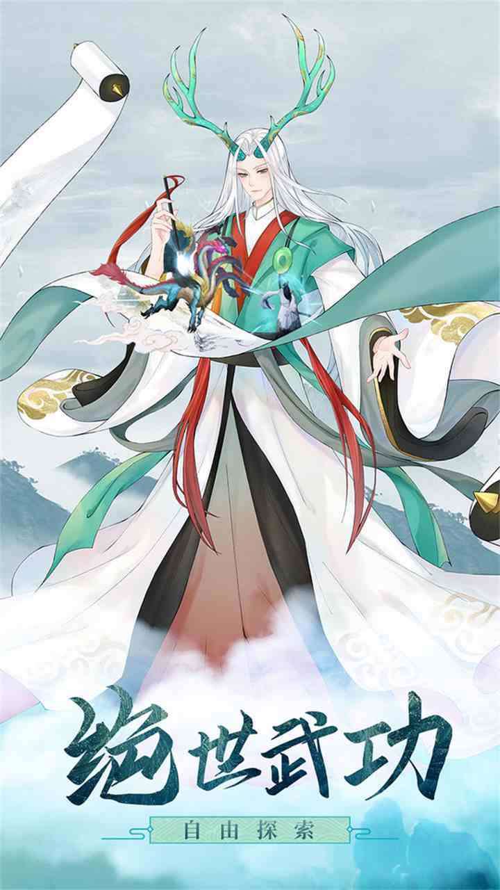 白蛇仙劫(送充送神装)3