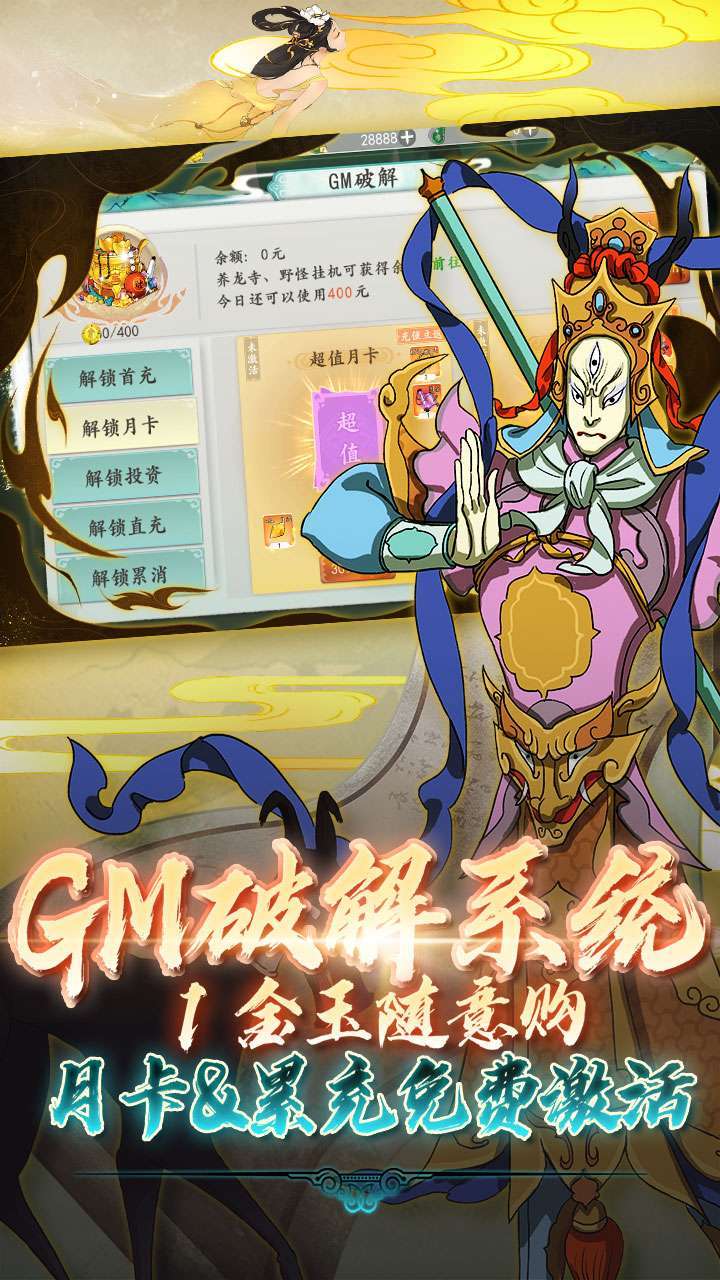 大话仙途(0.1折终极版)4