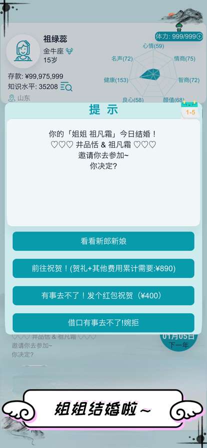 自由人生模拟：Vios版6