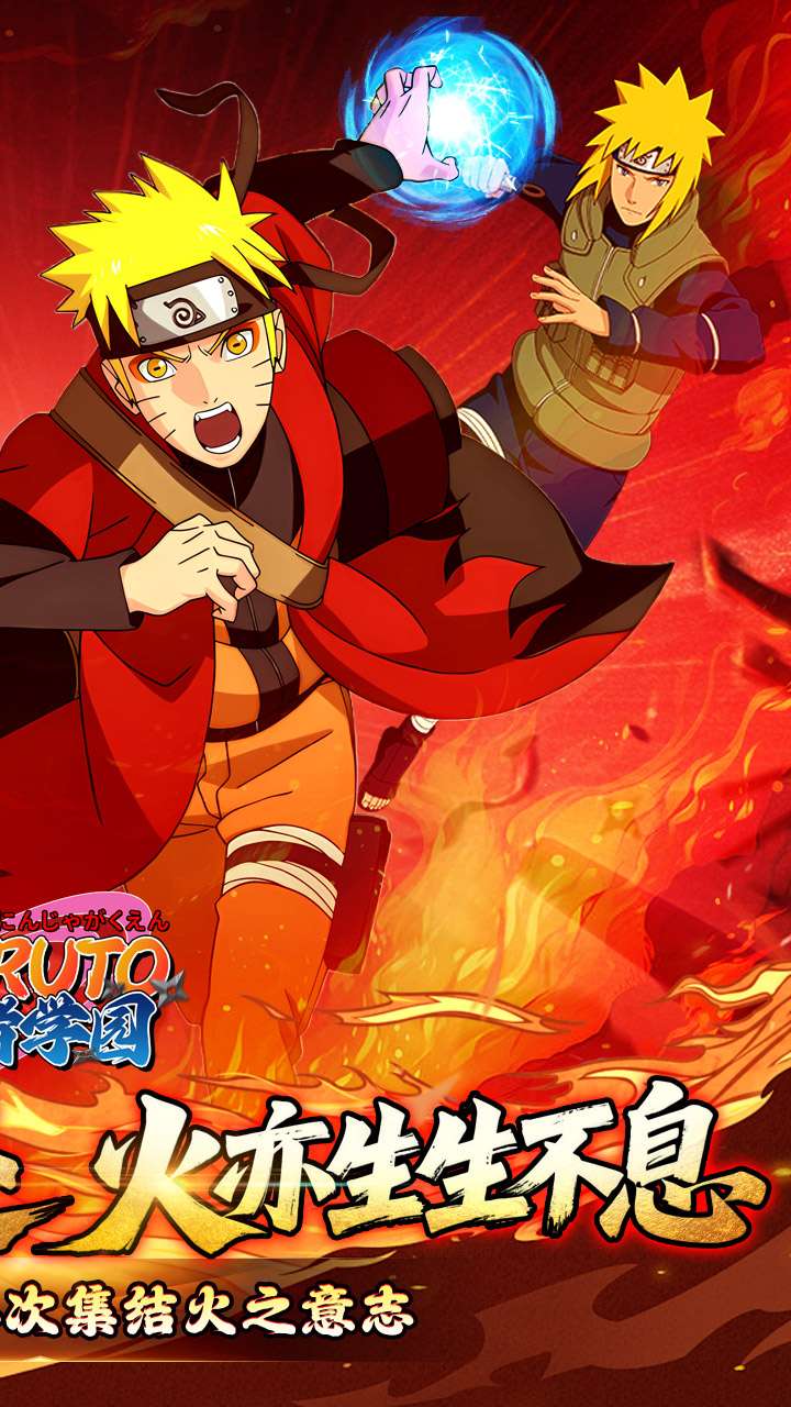 忍者学园（0.1折火影终极对决）1