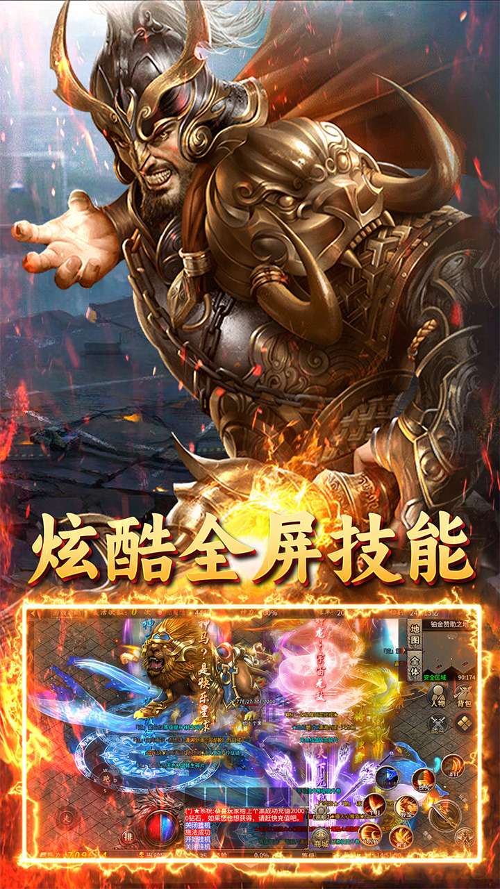 王者战神（至尊超变）4