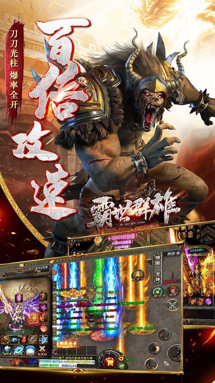 霸世群雄（神话开天斩）-BT3
