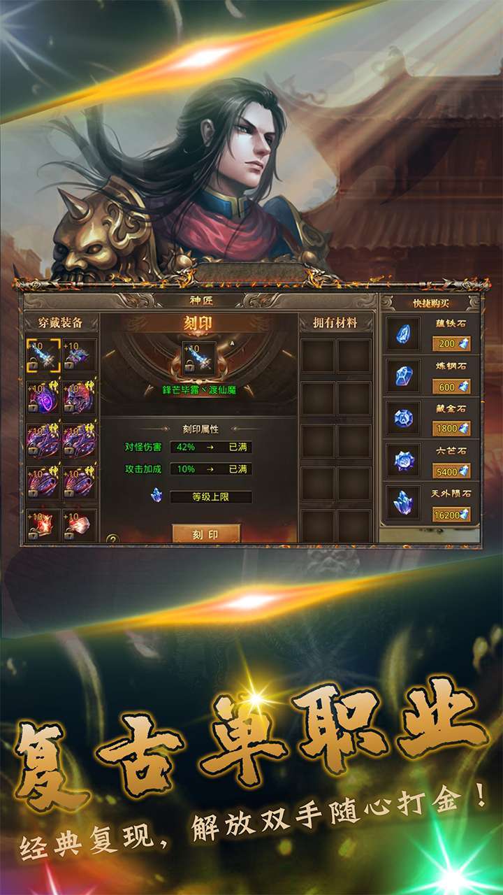 我们的沙城（经典复古打金）1