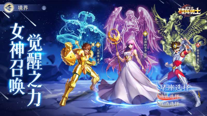 破阵勇士3