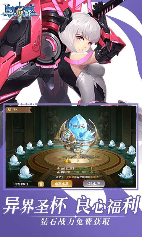 异界冒险（0.1折纪元时代）0