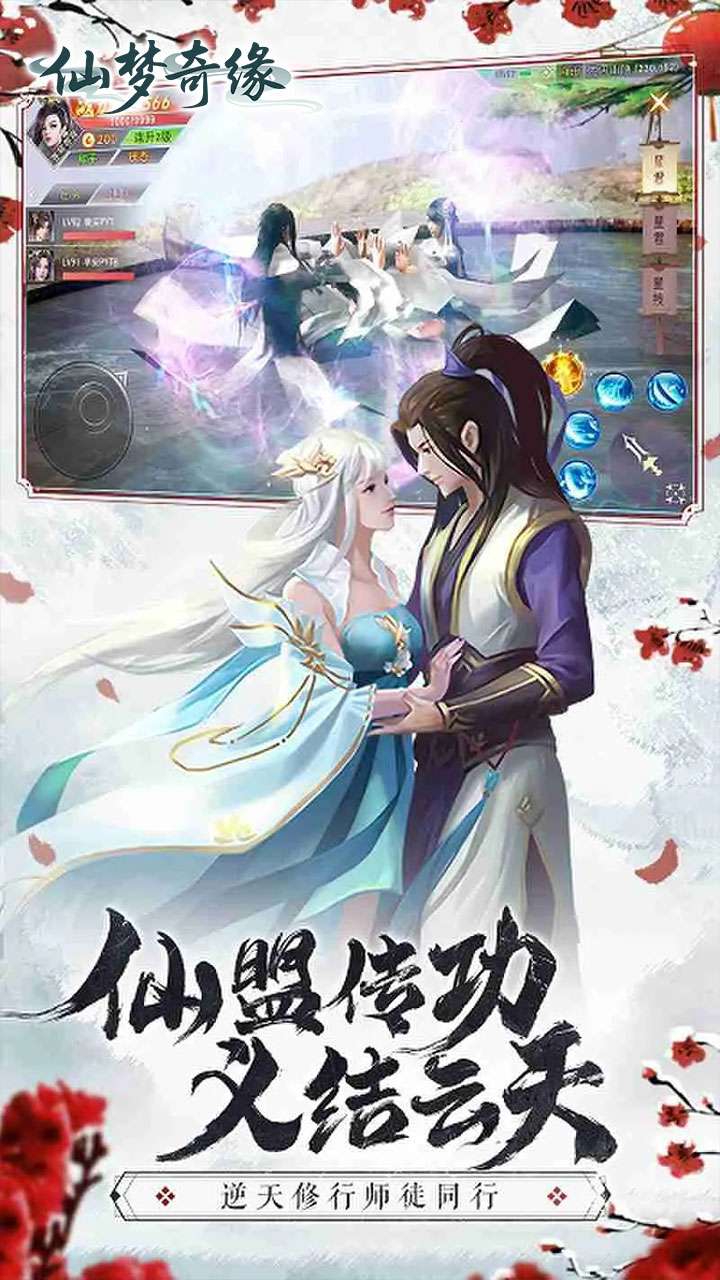 仙梦奇缘（首充送红武3.5折）4