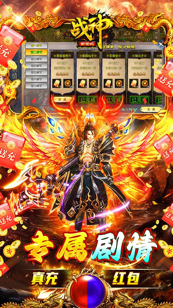 战神新世纪（攻速沉默神器）2