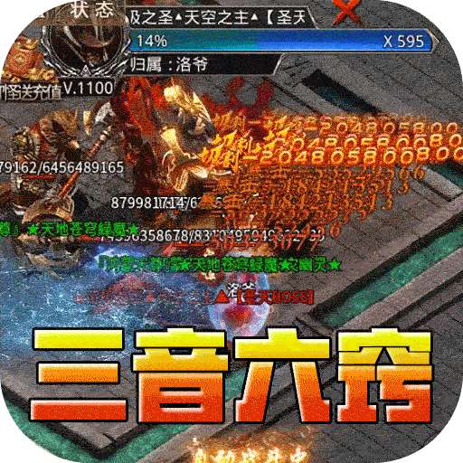 热血寻秦(三音战魂攻速神器)