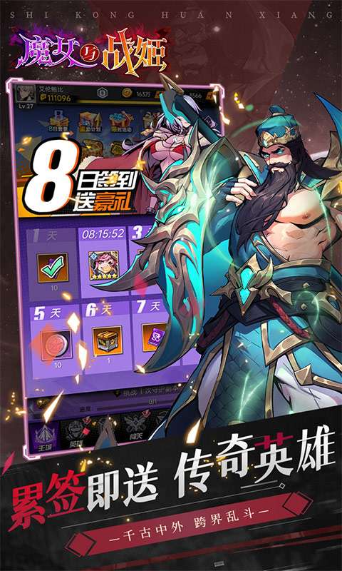 魔女与战姬（0.1折送核心自选开局）3