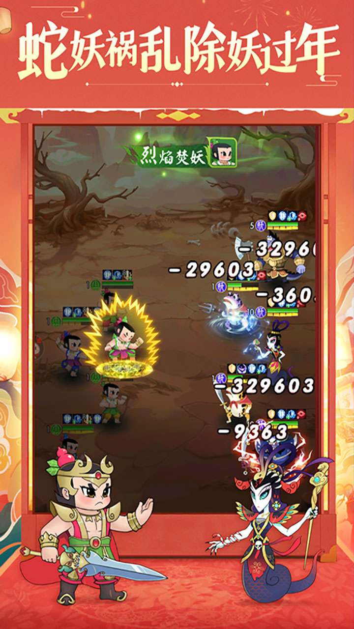 新葫芦兄弟（鸡娃0.1折免费版）4