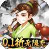 风云七剑（群侠乱斗0.1折）