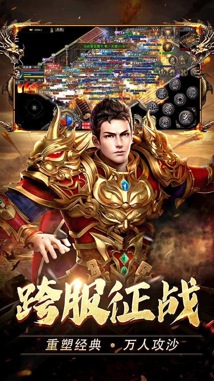 热血合击-G4