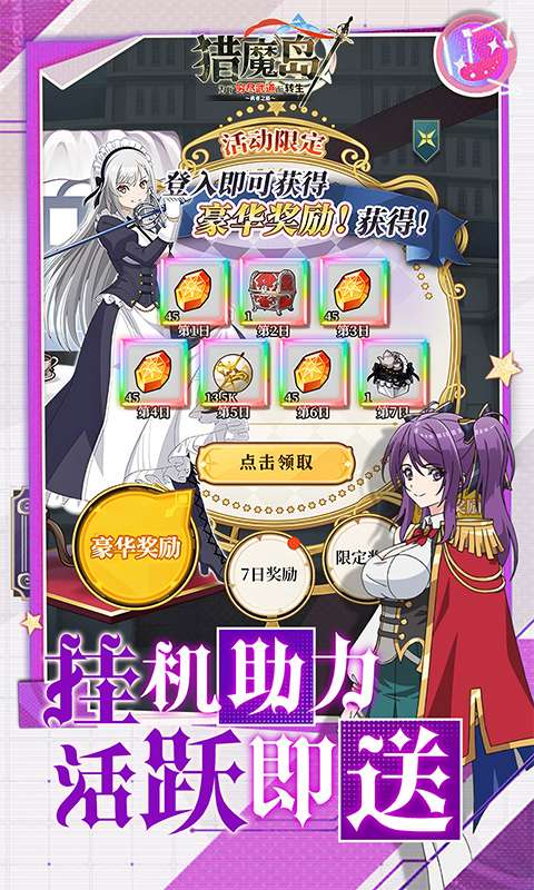猎魔岛(0.1折免费版英雄王来袭)3