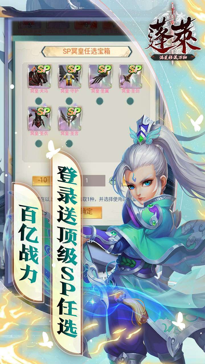 蓬莱（满星彩装万抽）3