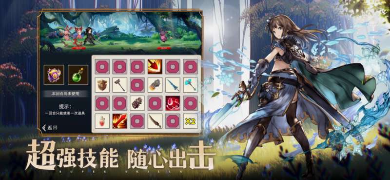 狩猎剑刃ios版4