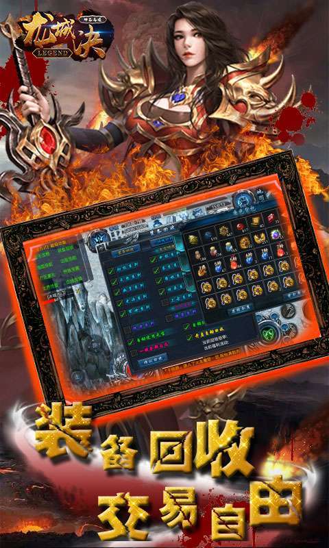 龙城决-神器高爆（删档内测）0