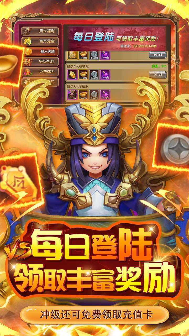 英雄爱三国（BT神将自选阵容）3
