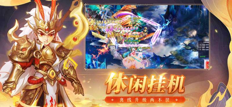 八荒寻仙记ios版1