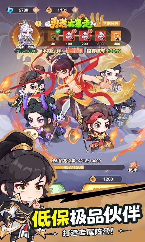 勇者大暴走（0.05折凡人修仙）4