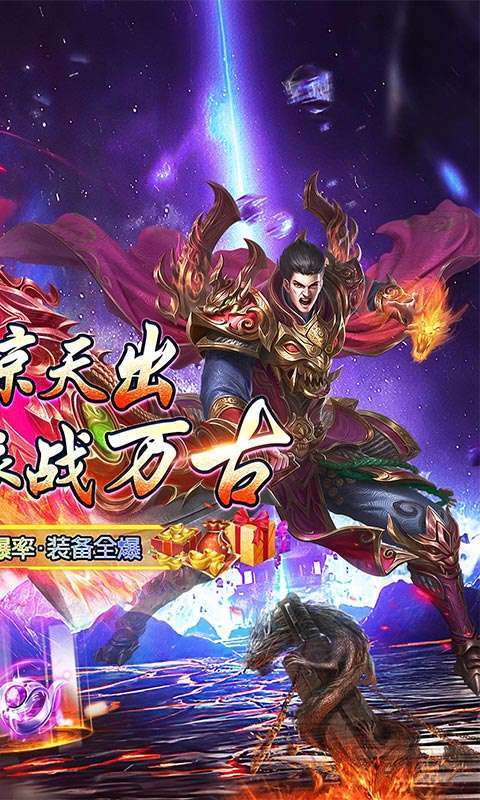 血战龙城（神宠超爆版）1