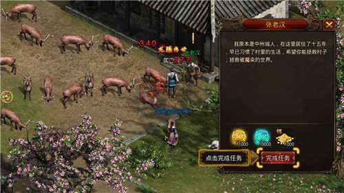 星王神途合击1
