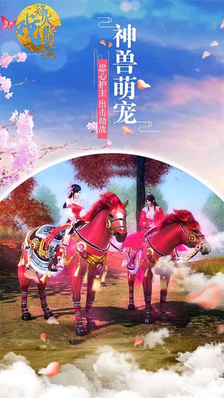 烽火戏诸侯（独家28倍高返）2
