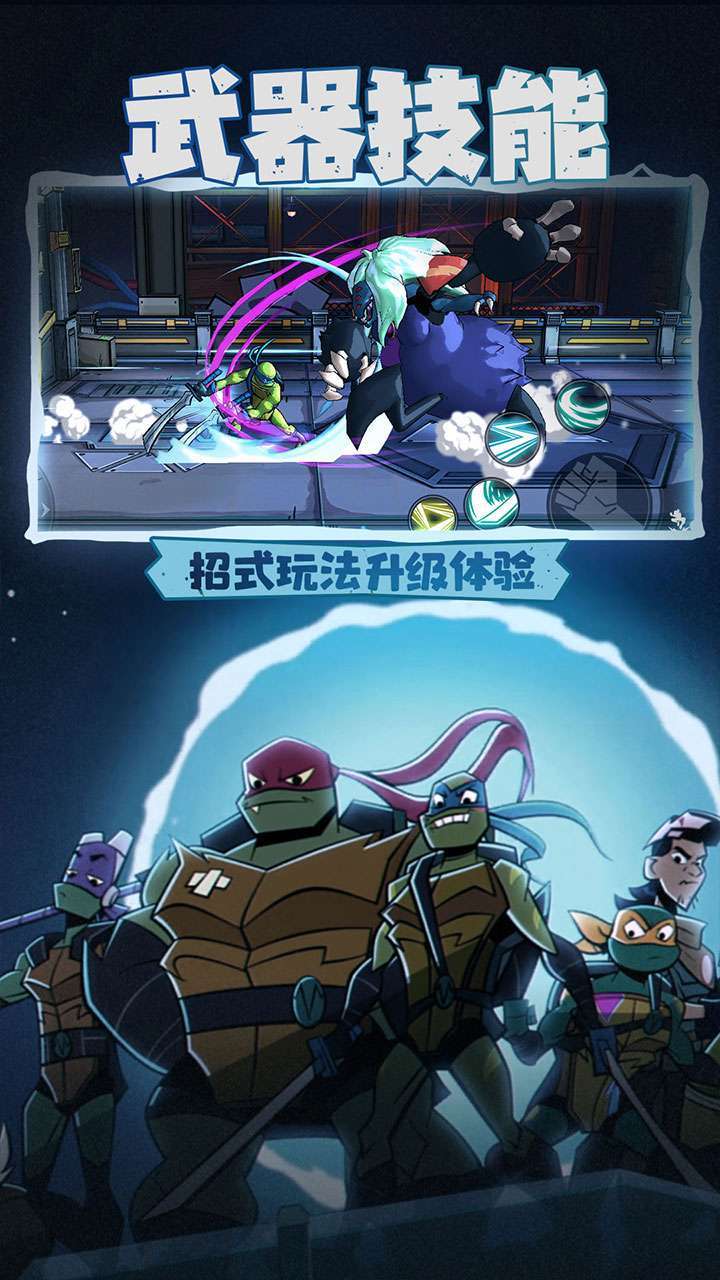 忍者龟：归来（正版授权唤醒童年）2