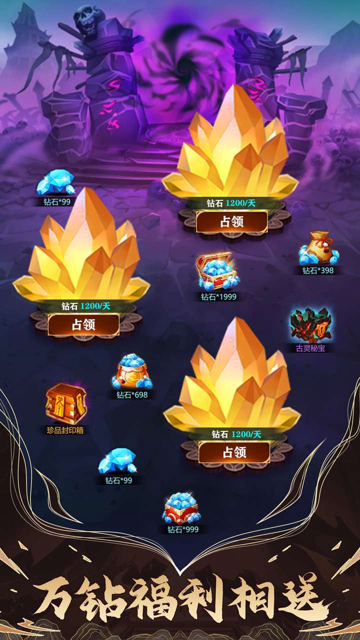 塔防镇魂师-14
