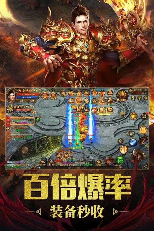至尊霸业官网版2