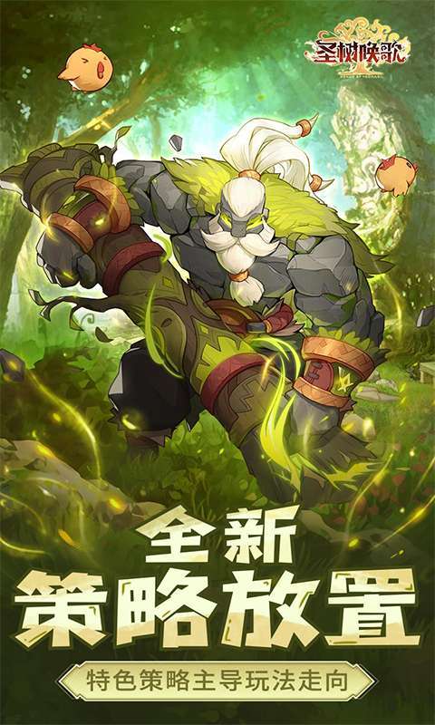 圣树唤歌-40