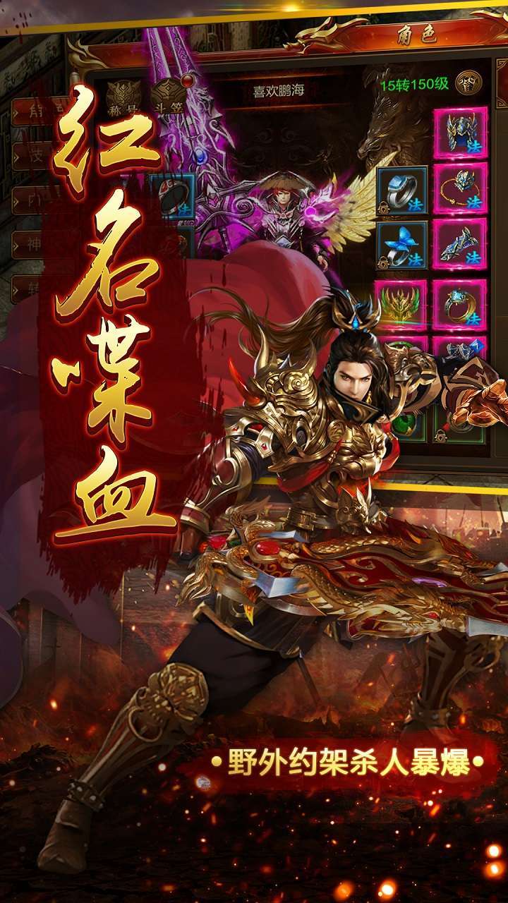 乱世江湖（复古超变）2