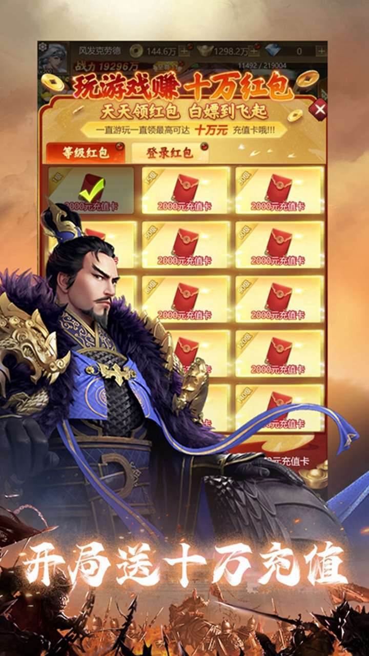 天下策（送万元充值）1