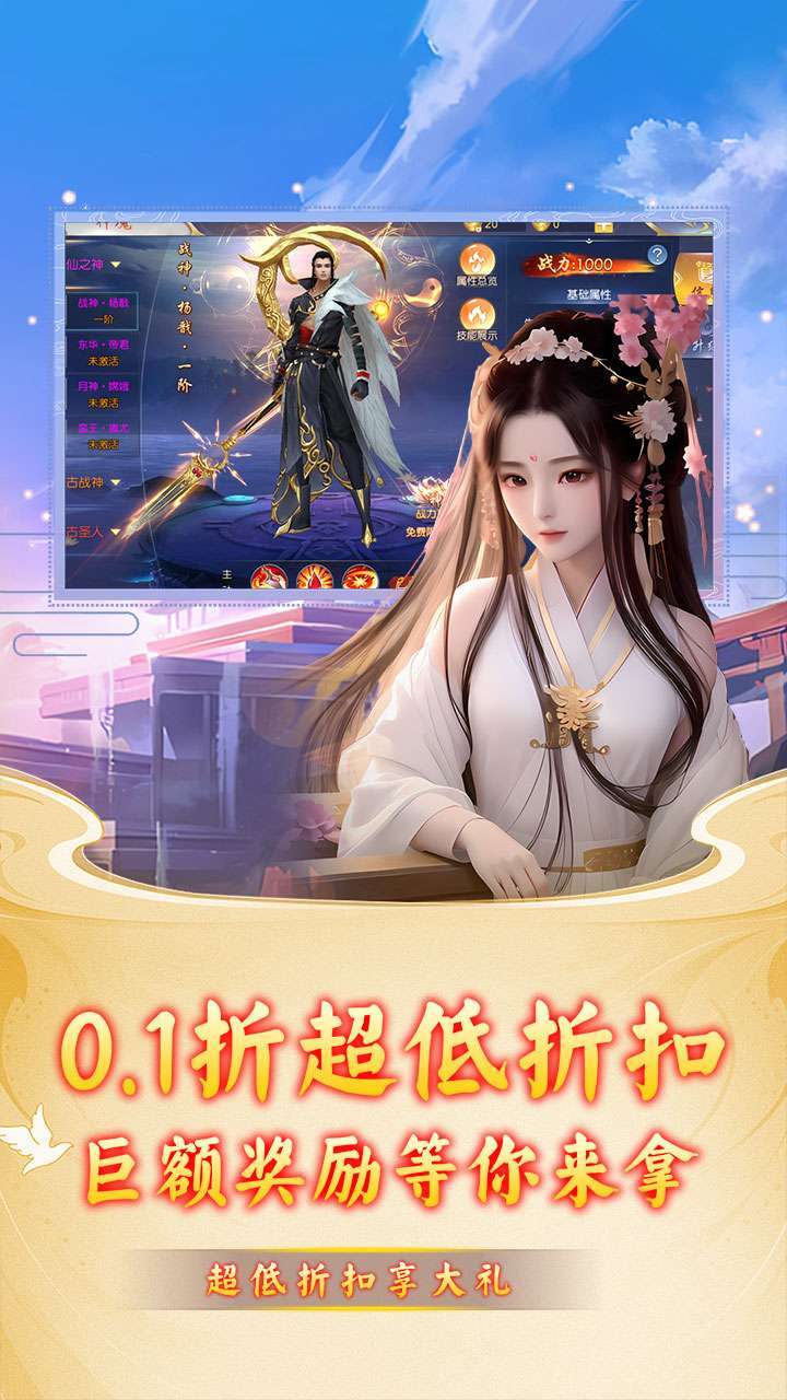九剑（0.1折无限充）4