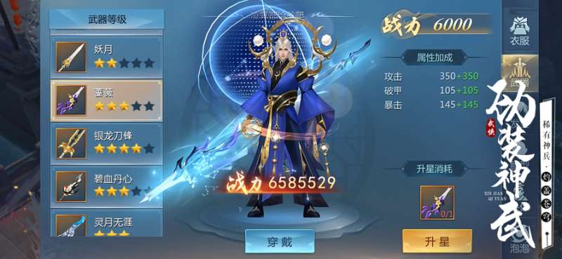 心剑奇缘ios版3