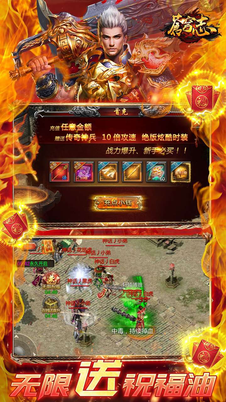 苍穹志（十倍攻速）3