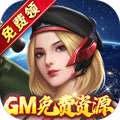 文明曙光（送GM免费资源）