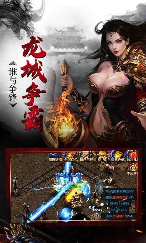 美杜莎传奇散人天堂3