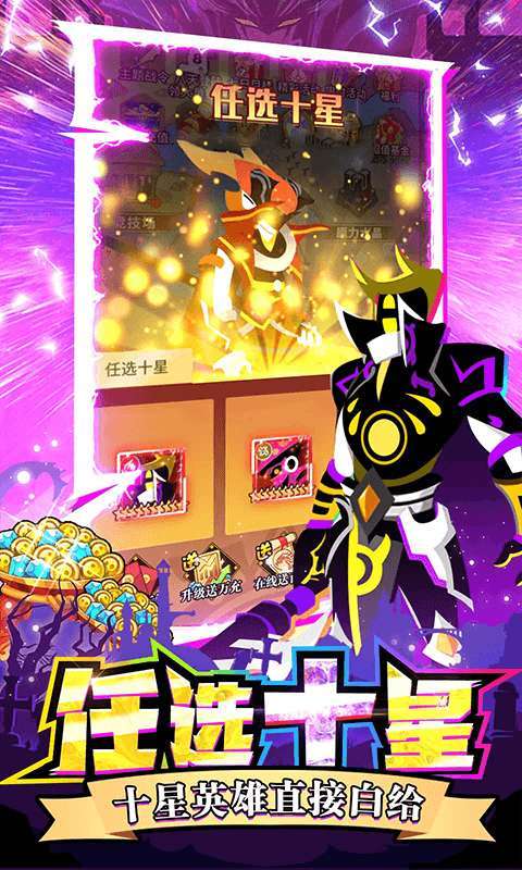 神兽连萌（免充任选十星）删档内测2