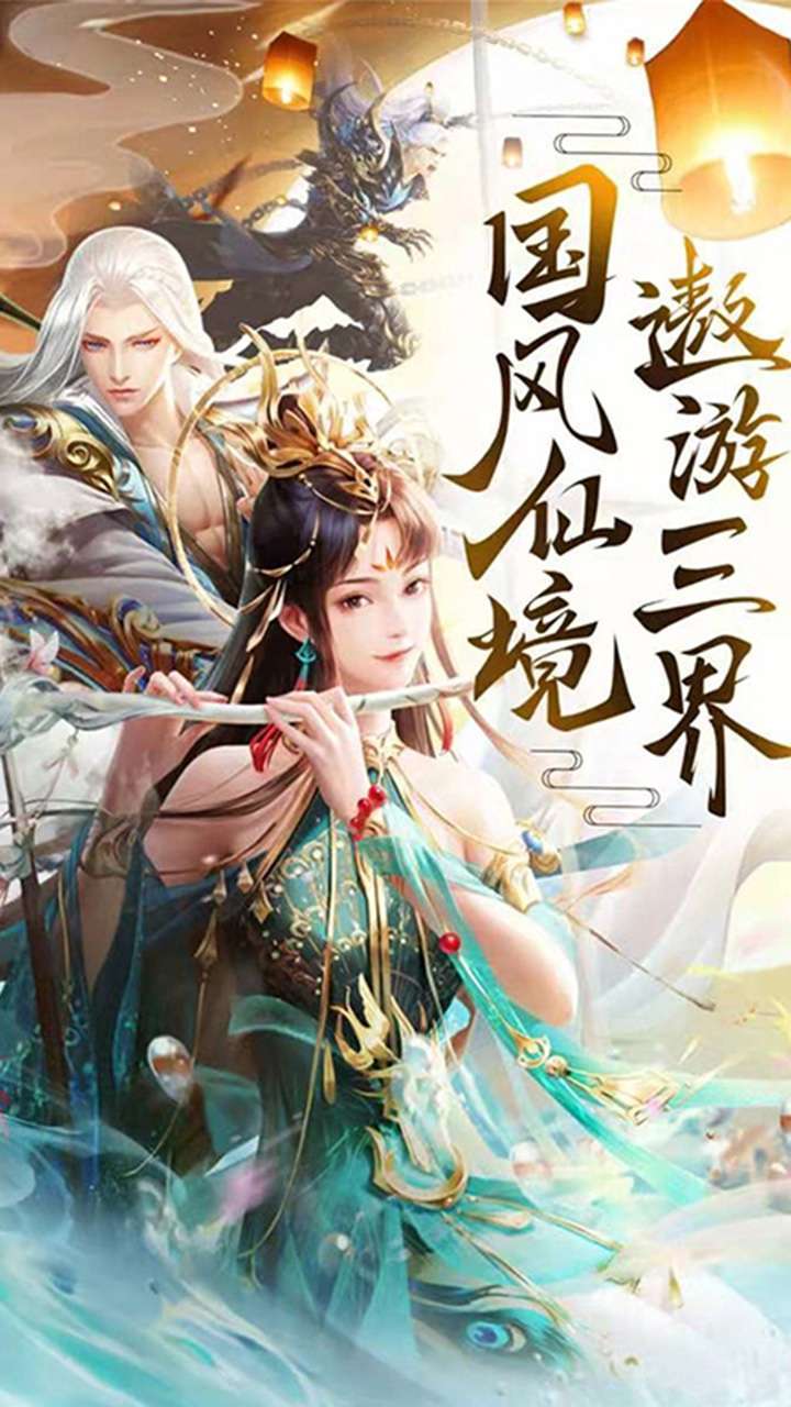 逍遥八仙-BT0
