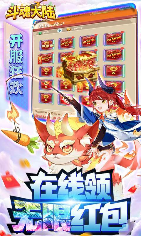 斗魂大陆H5（亿元现金点充）2