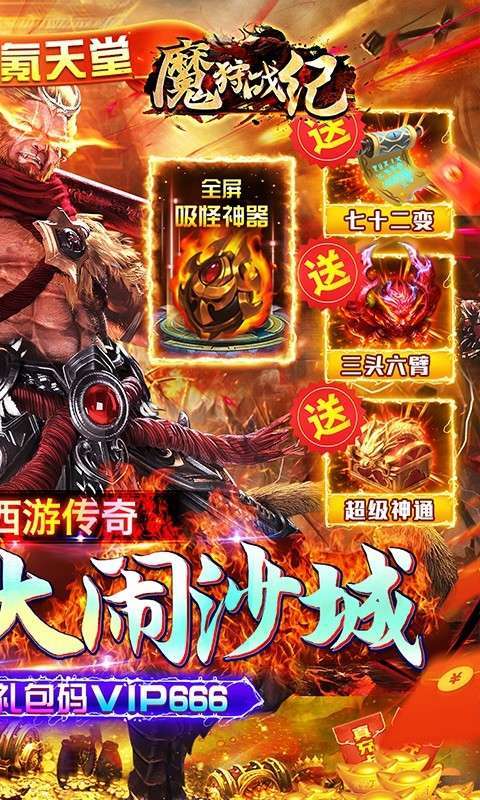 魔狩战纪(大米代充魂环打金)4