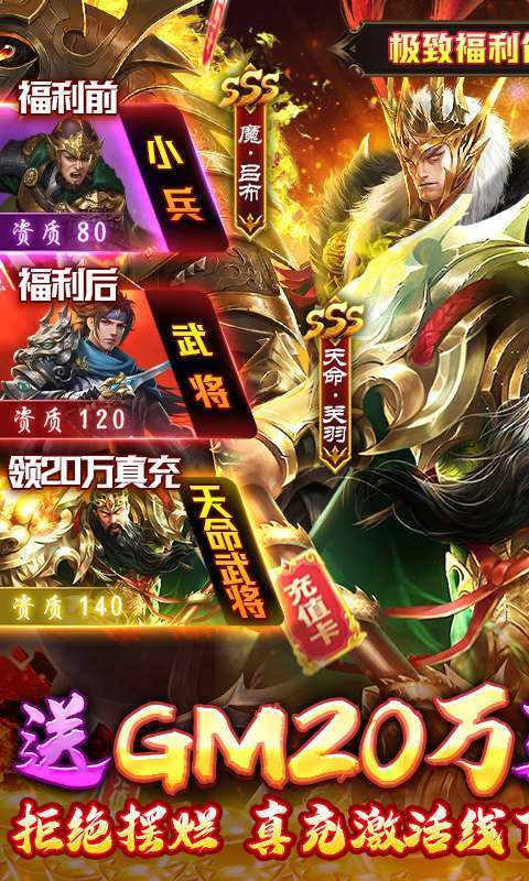 天子令（送GM20万充）H50