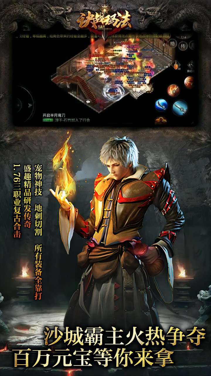 决战玛法（紫金版）2