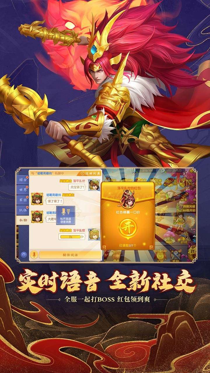 三国杀名将传（开局百抽）3